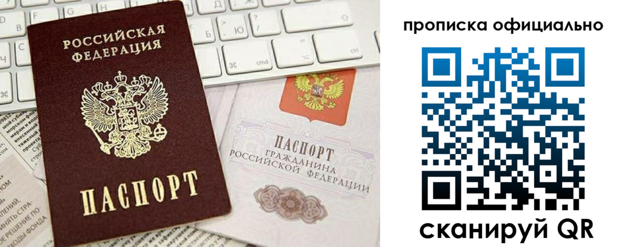 прописка поиск в Алдане